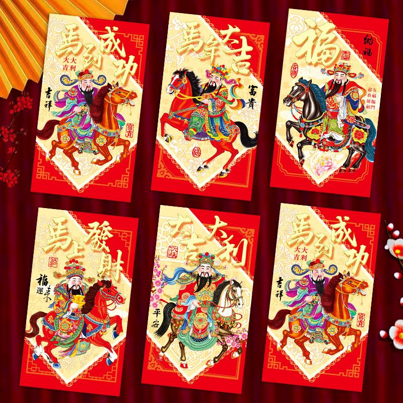 Pferdejahr Rote Umschläge Chinesisches Neujahr Rote Tasche Frühlingsfest Glücksgeld Verpackungsbeutel Hongbao Gruß Segen Geschenk