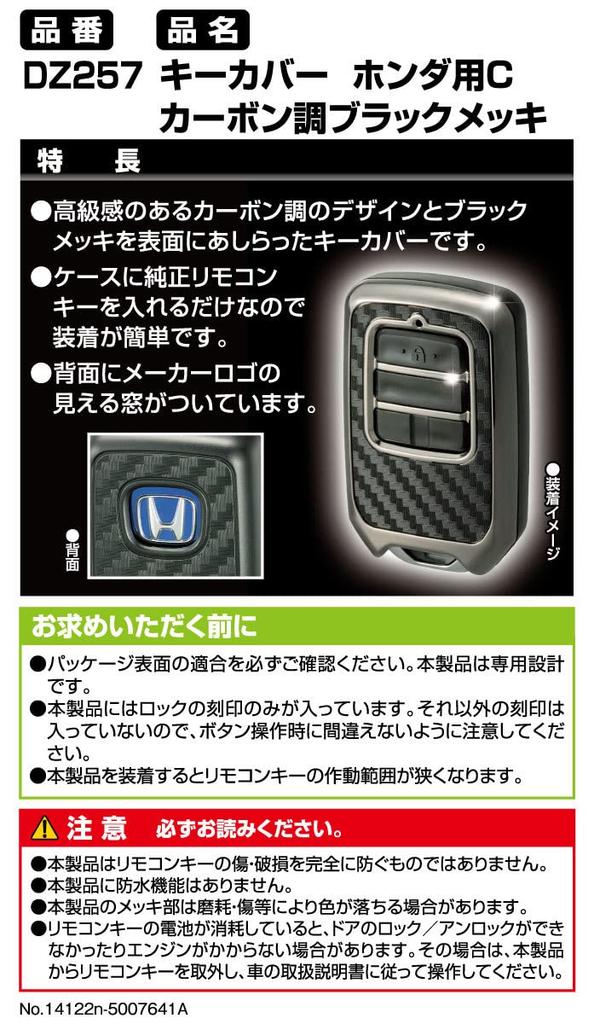 Étui pour clé de voiture Carmate avec télécommande Fibre de carbone et Noir DZ257 Commande, Plaqué,