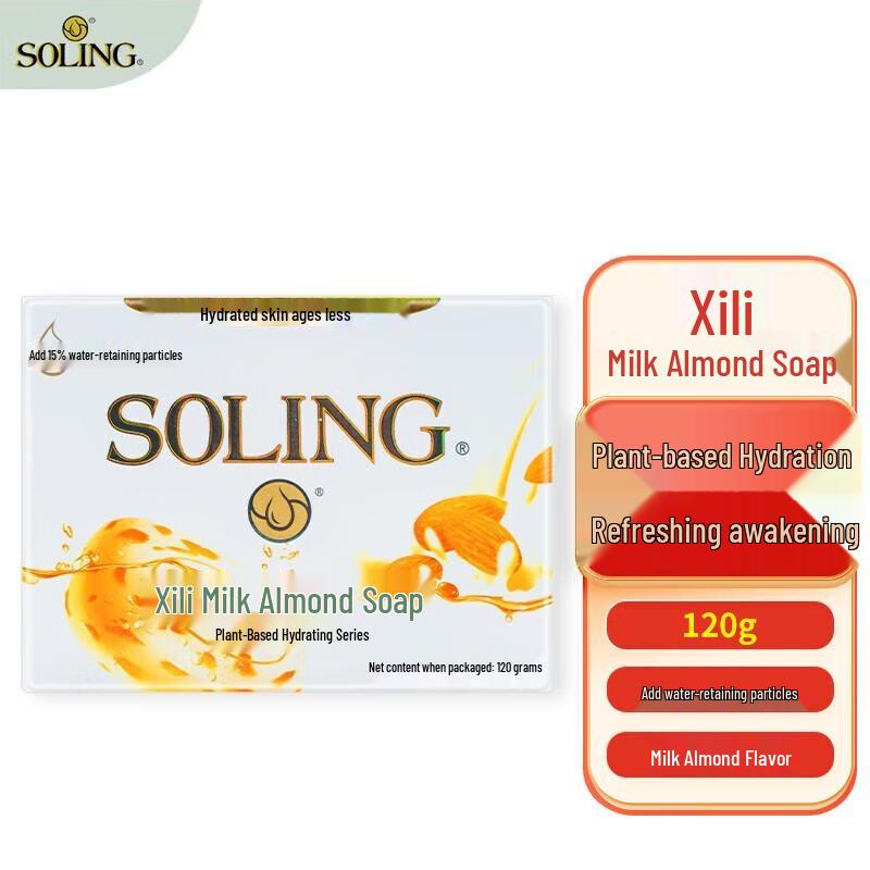 Nice Cili Milk Almond Soap Bars (3 x 120g)
