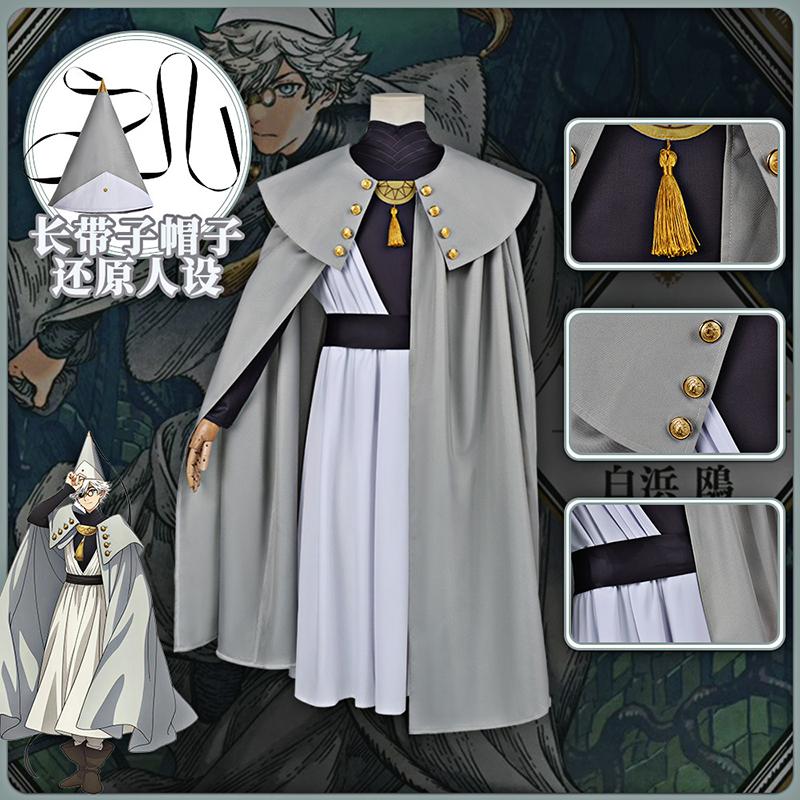 Anime Cappello da Strega Atelier Qifrey Costume Cosplay Maestro della Magia Qifrey Uniforme Festa di Carnevale Vestito Mantello Cintura Cappello a Punta Parrucca Completi