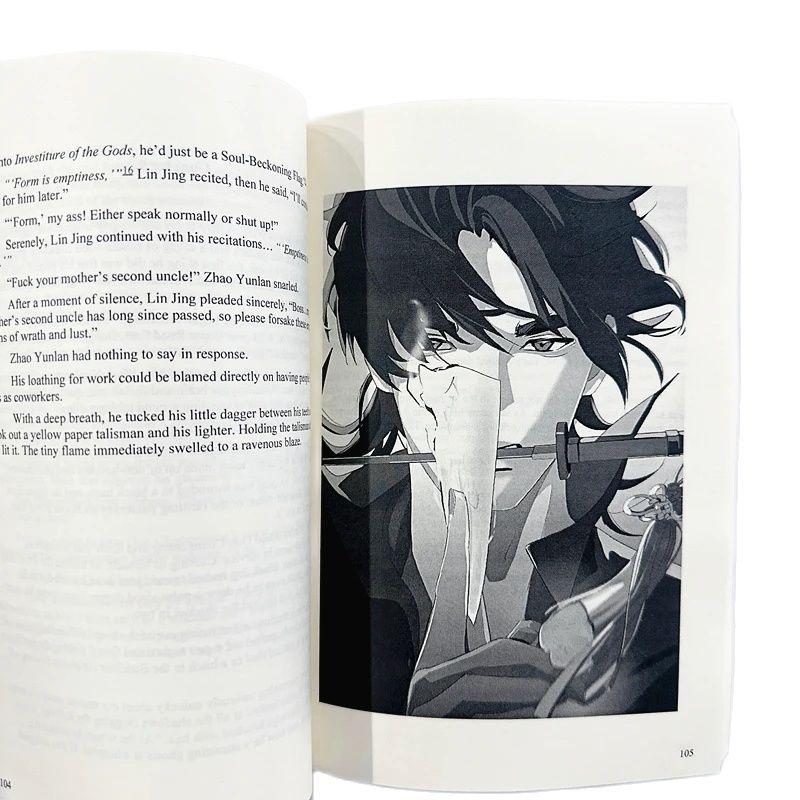 Guardian: Zhen Hun Novel Vol.1 by Priest Chinese Fantasy Romance Fiction Book English Edition