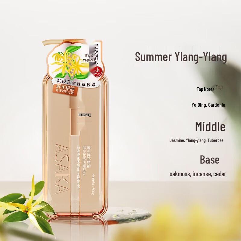 Qian Xiang Essential Oil Fragrance Shower Gel