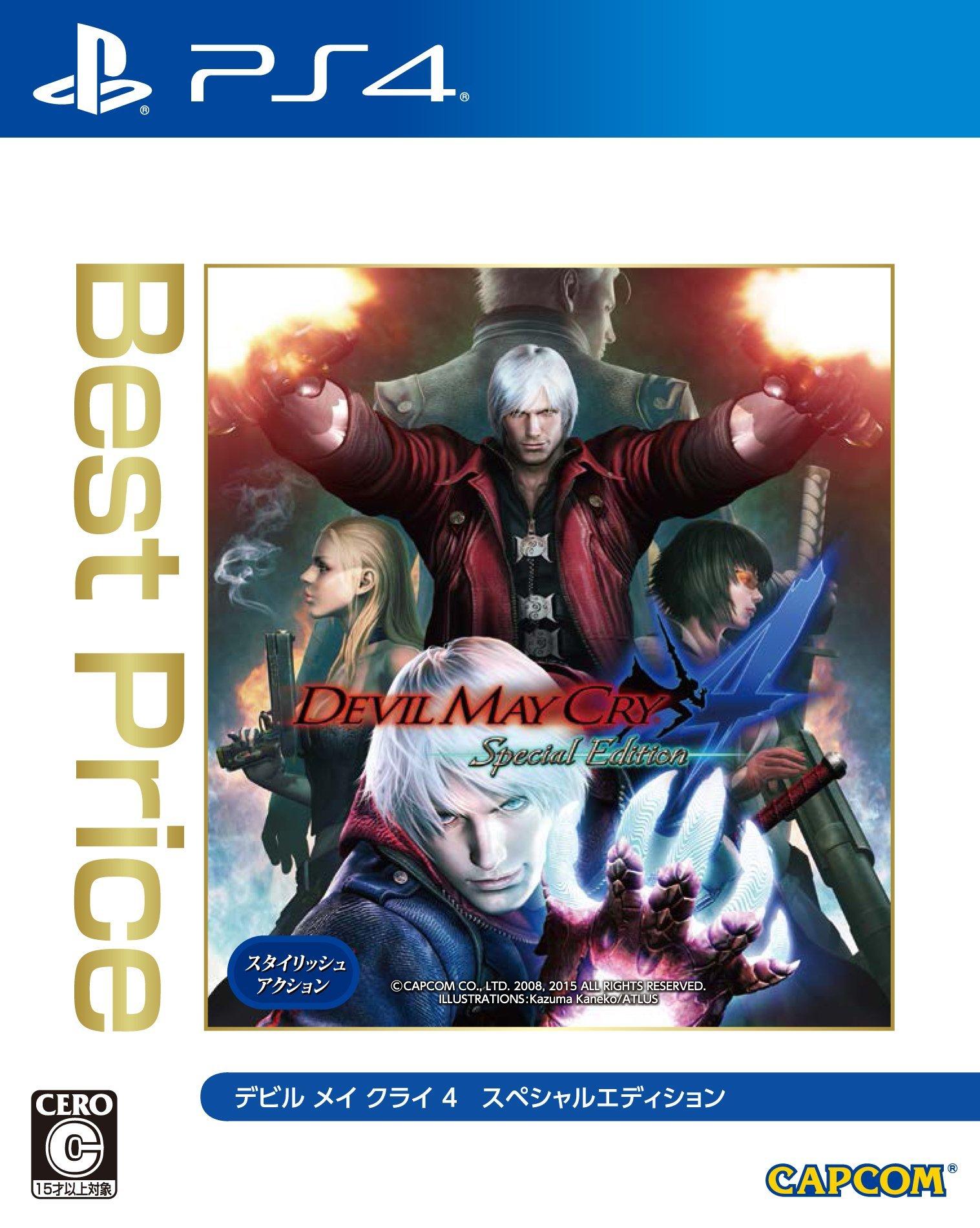 

DEVIL MAY CRY4 Спеціальне видання за найкращою ціною(Японці