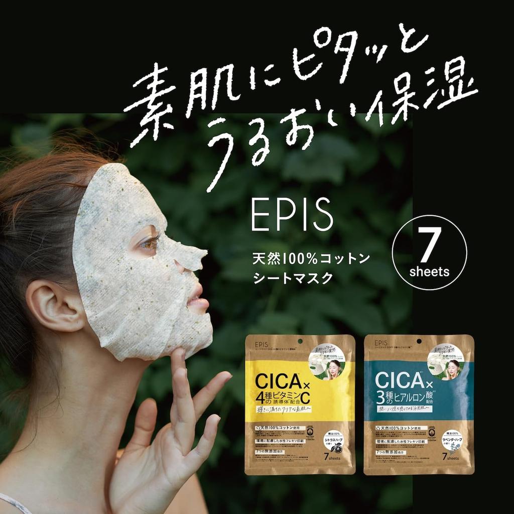 EPIS CICA Sheet Mask with 3 Types of Hyaluronic 7 Natural Lavender Herb Sensitive Face Cica Pack Acid, Sheets, 100% Cotton, Scent, Additive-Free,