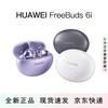 Huawei FreeBuds 6i True Wireless Noise-Cancelling Earbuds