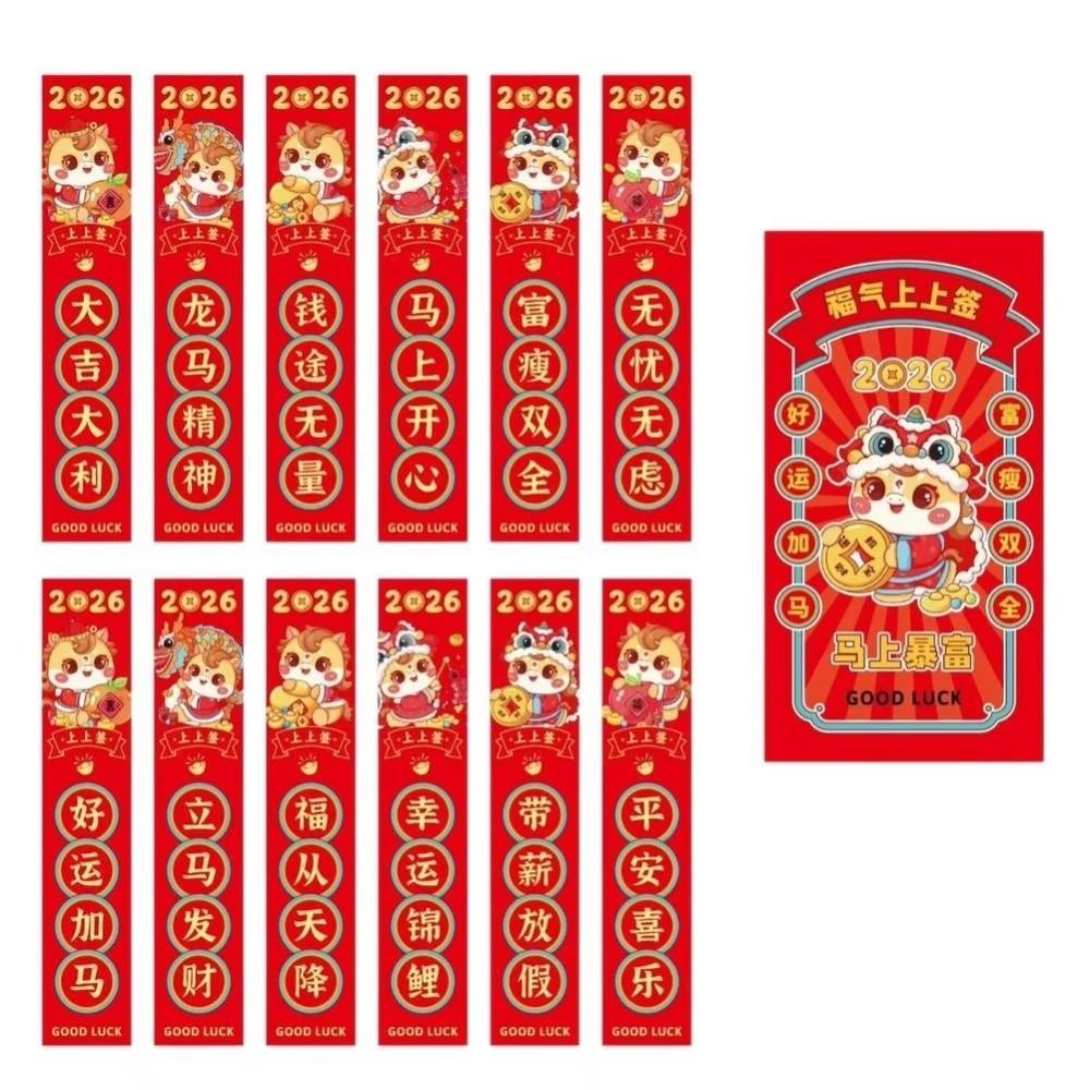 12/24PCS Horse (Chinese Zodiac) Drawing Lots Money Envelopes Red Lucky Money Bag  Year of Horse