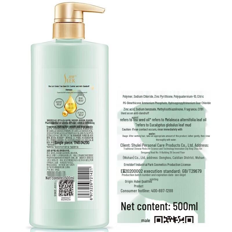 Shulei Green Tea Seed Oil Control & Volumizing Shampoo