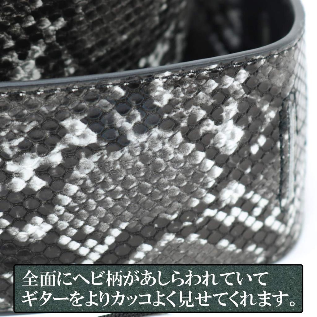 LP-works Gray Python Guitar Strap, Adjustable PU Leather Snake Print, Stylish and Cool for Bass, Folk, Acoustic, and Classical Electric Guitars
