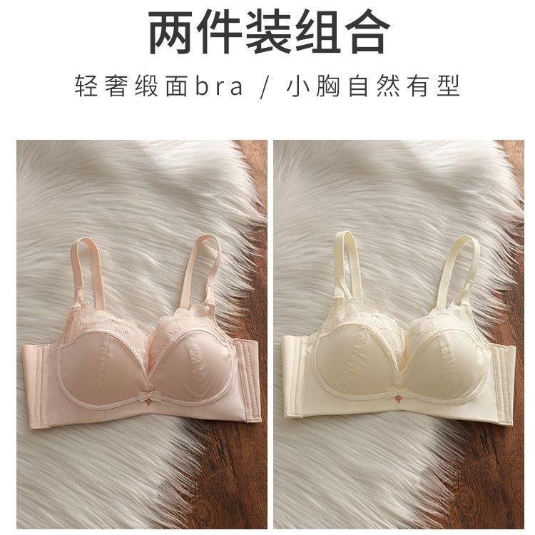 Underwear Women's Small Breasts Gather and Show Large Breasts, Anti-sagging Adjustment Type, No Steel Ring, Sexy Lace Bra Summer