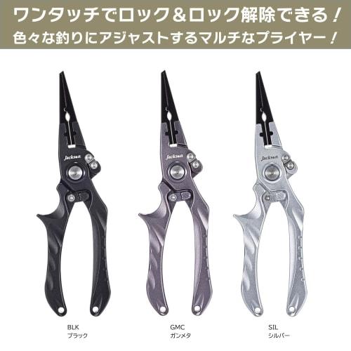 Jackson One-Touch Lock Aluminum Pliers 2.0#BLK Black