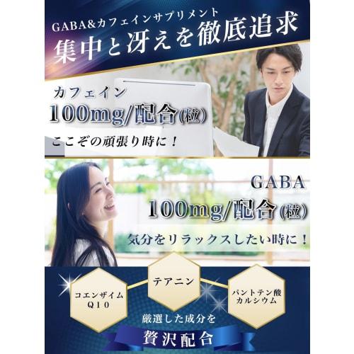 Pharmacist-Supervised Caffeine Tablets for Focus, Motivation, and GABA Supplement, Made In Japan, Focus Habit (30-Day Supply)