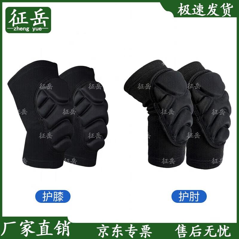 Zhengyue Outdoor Cycling Knee & Elbow Pad Set