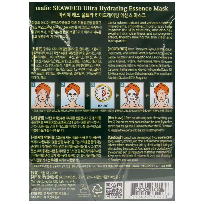 Face Mask Sheet SeaWeed Hydrating Essence Mask Pack Skin Care (10 sheets and 2 options) Korean Cosmetics