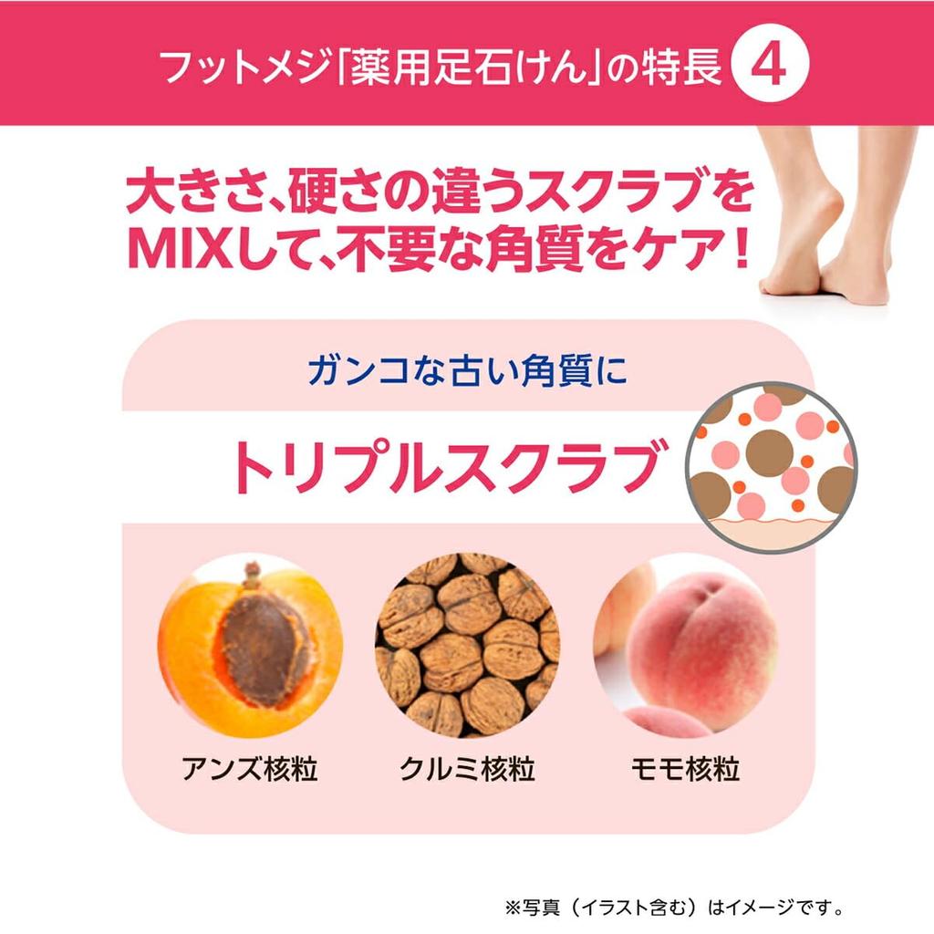 Grafico Medicinal Foot Soap E1 Clear Rose 65g (x1) | Callus Care | Antibacterial & Deodorizing Foot Scrub Soap