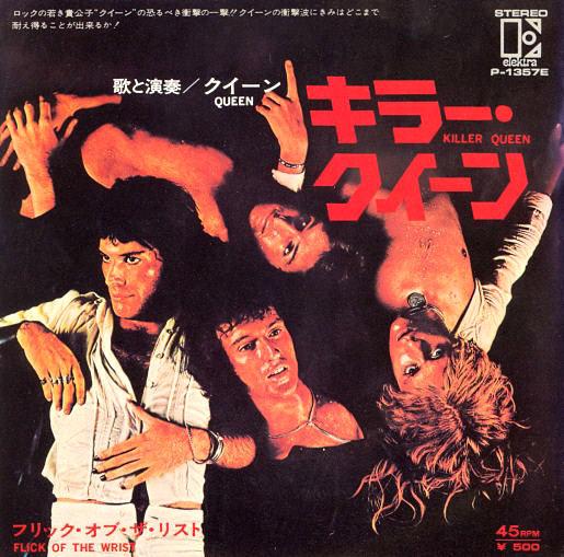 

7inch Record QUEEN Killer Queen Flick Of The Wrist P1357E ELEKTRA 1975 Japan Rock Used