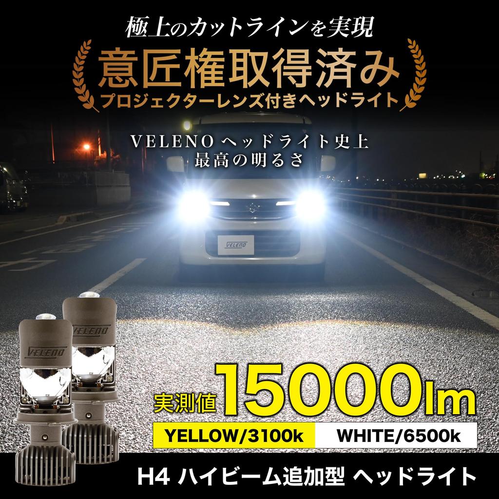 VELENO H4 LED Projector Inspection Super lm Meets Vehicle Inspection 16x cd High Easy Beautiful Cut OEM White Design for Cars Headlights, Compliant,