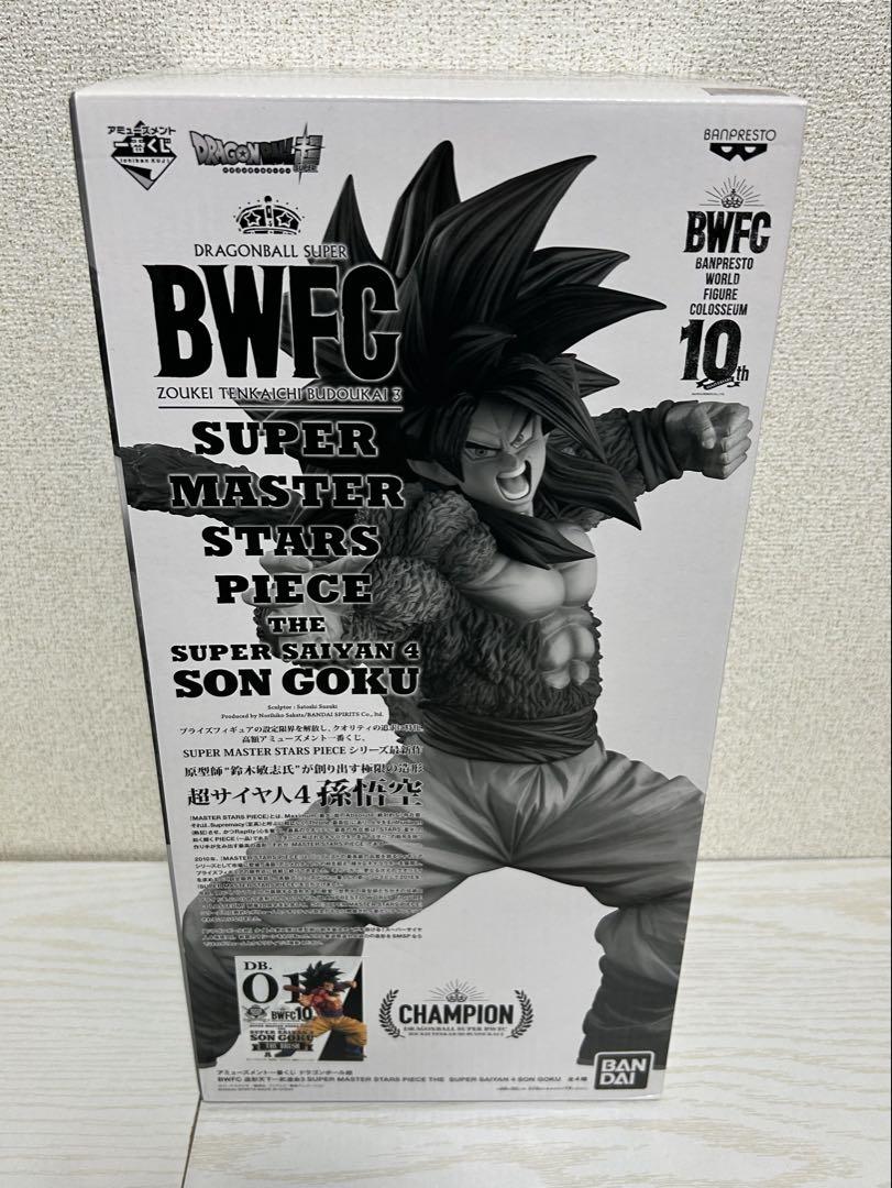 

[USED] BWFC smsp Goku Super Saiyan 4 A Prize Brush Coloring