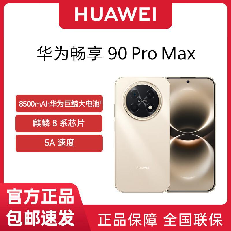 Huawei Enjoy 90 Pro Max Smartphone (CN version)