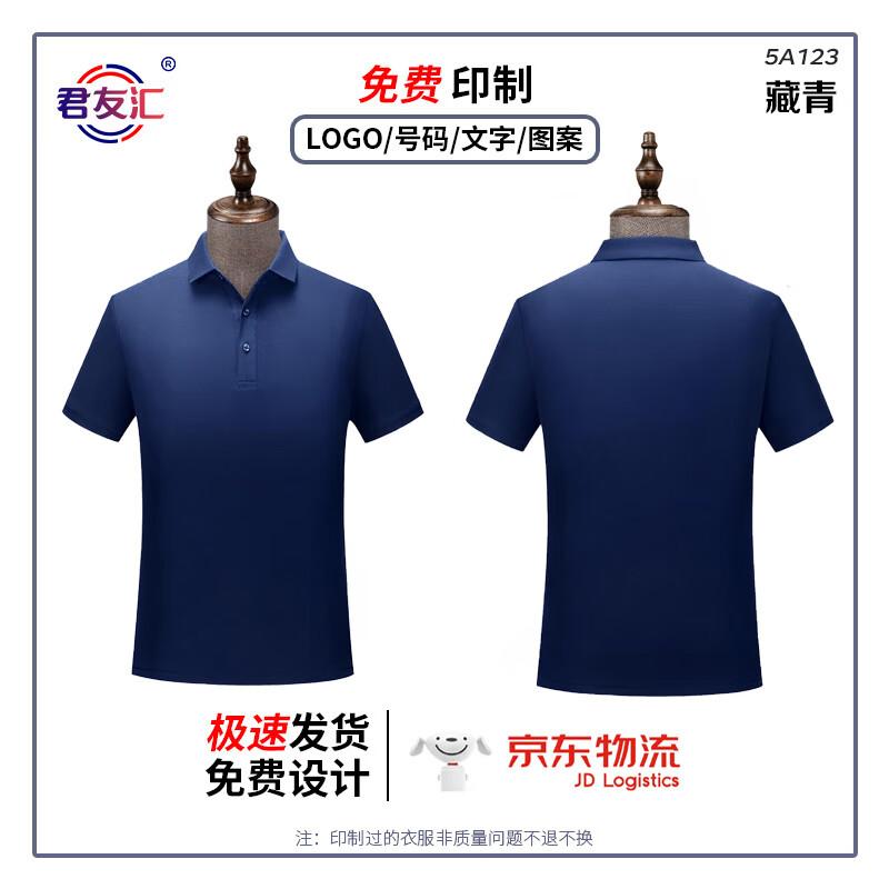 Junyouhui Unisex Antibacterial Polo Shirt