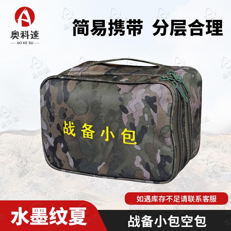 

Aokesu Outdoor Emergency Carry Bag