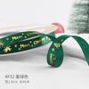 5Yards Christmas Ribbon Printed Christmas Polyester Ribbon For Handmade Design Christma Decoration DIY Cake Bouquet Gift Packing