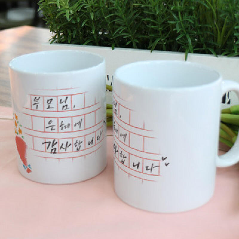 ij547-Design Mug 2p-Parents  Grace