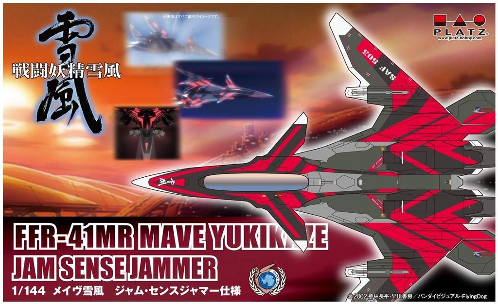 PLATZ Combat Fairy Yukikaze Maeve Yukikaze Jam Sense Jammer Specification Scale Plastic Model 1/144 SSY-7