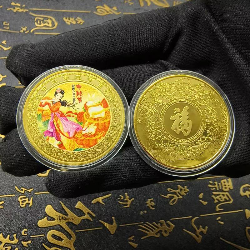 Mid-Autumn Festival Colorful Commemorative Medals, Metal Handicrafts, August 15, Mid Autumn Souvenirs, Event Gifts