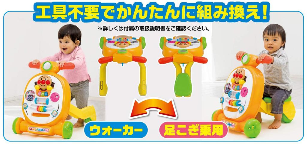 AGATSUMA Anpanman Ride Push Henshin Walker W430 x H480 x D540mm