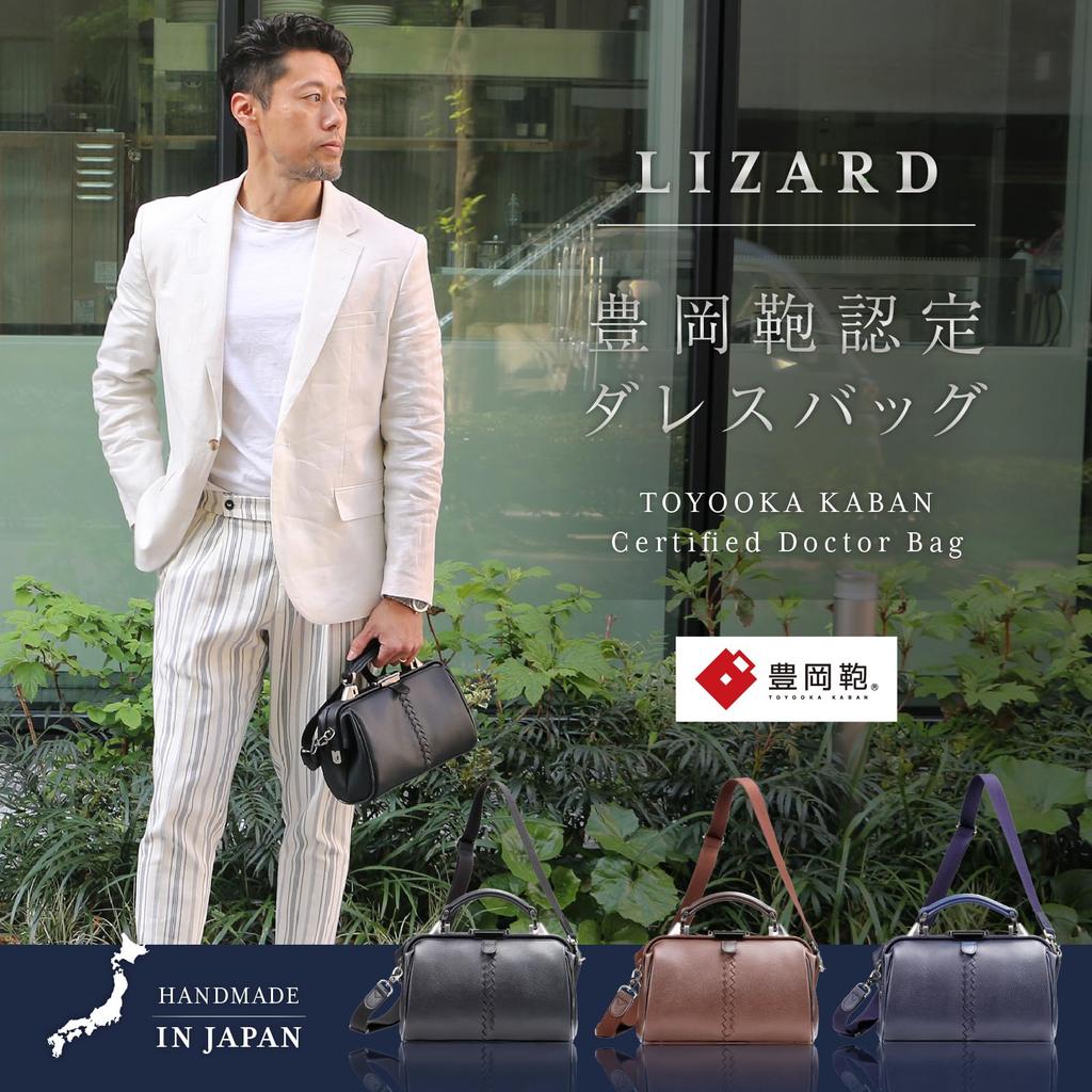 [YOUTA] LIZARD Toyooka Bag Dulles Bag, Made in Japan with Synthetic Leather, Horizontal, Chocolate, XS