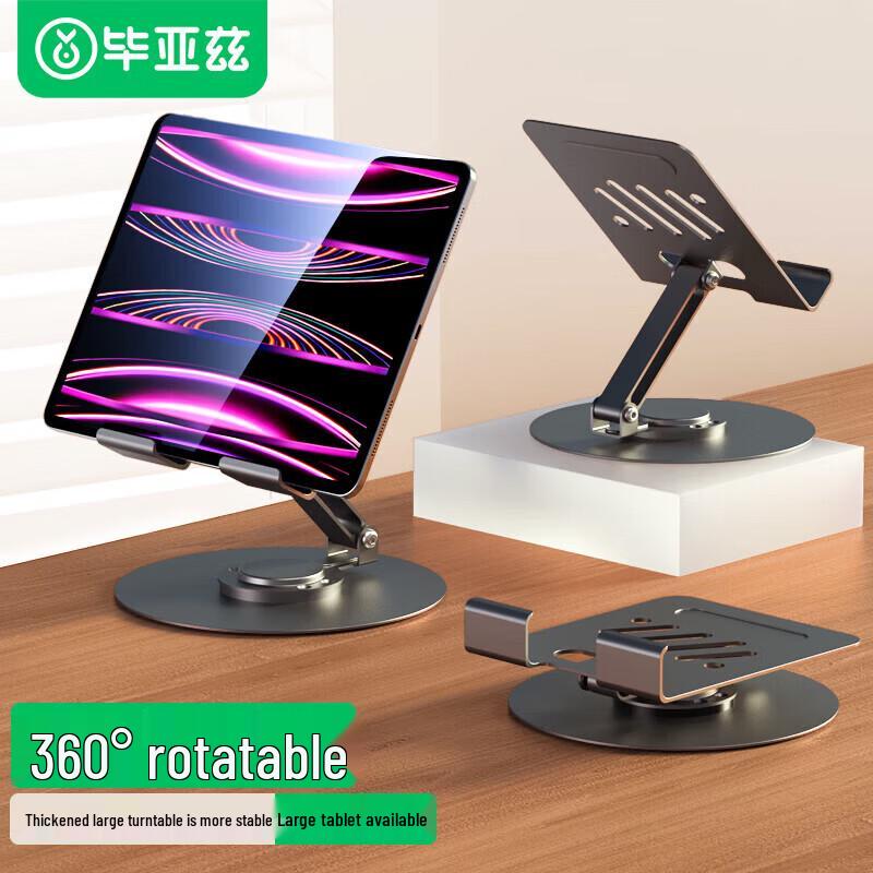 Biaze B69 All-Metal Foldable Tablet & Phone Stand