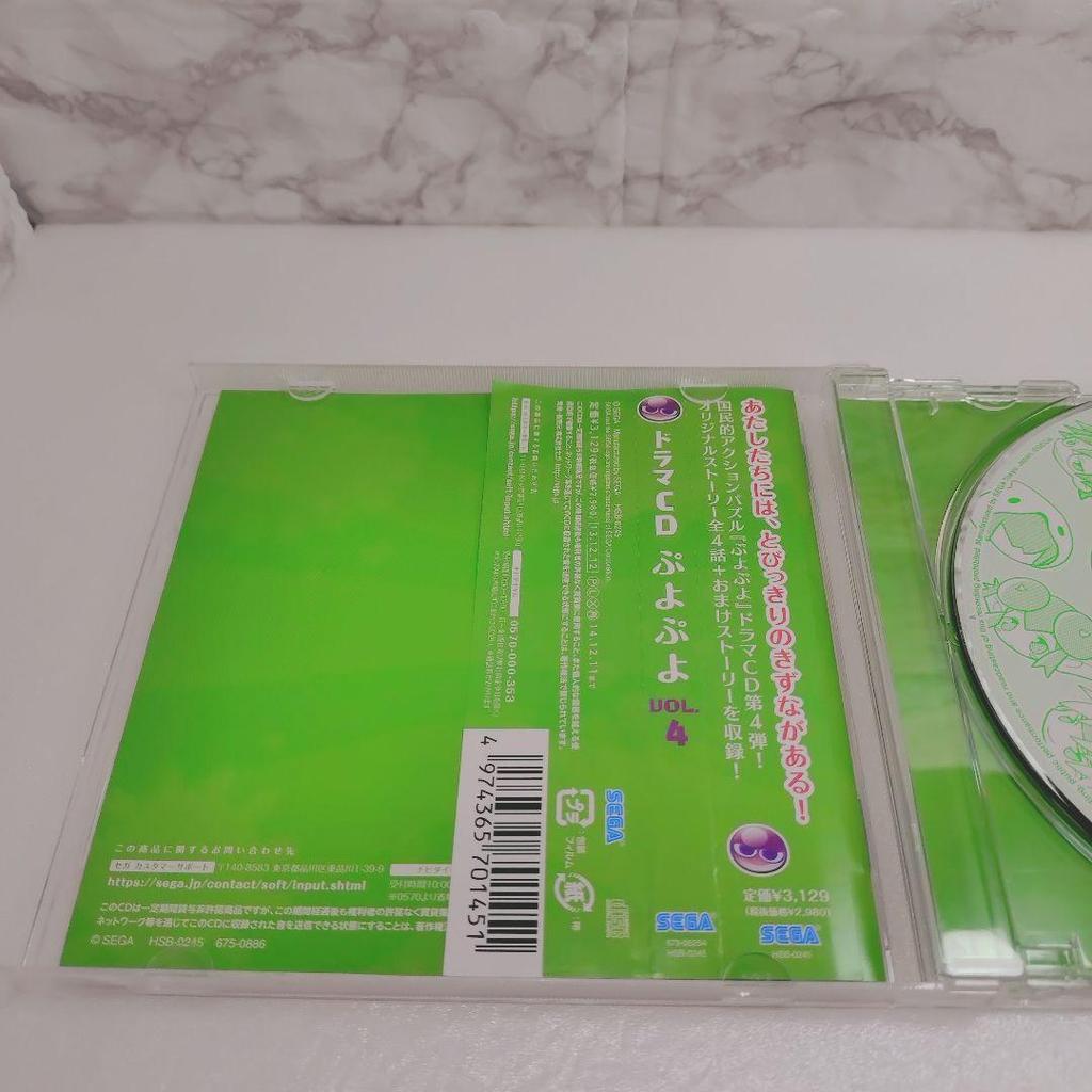 [USED] Drama CD "Puyo Puyo" Vol.4