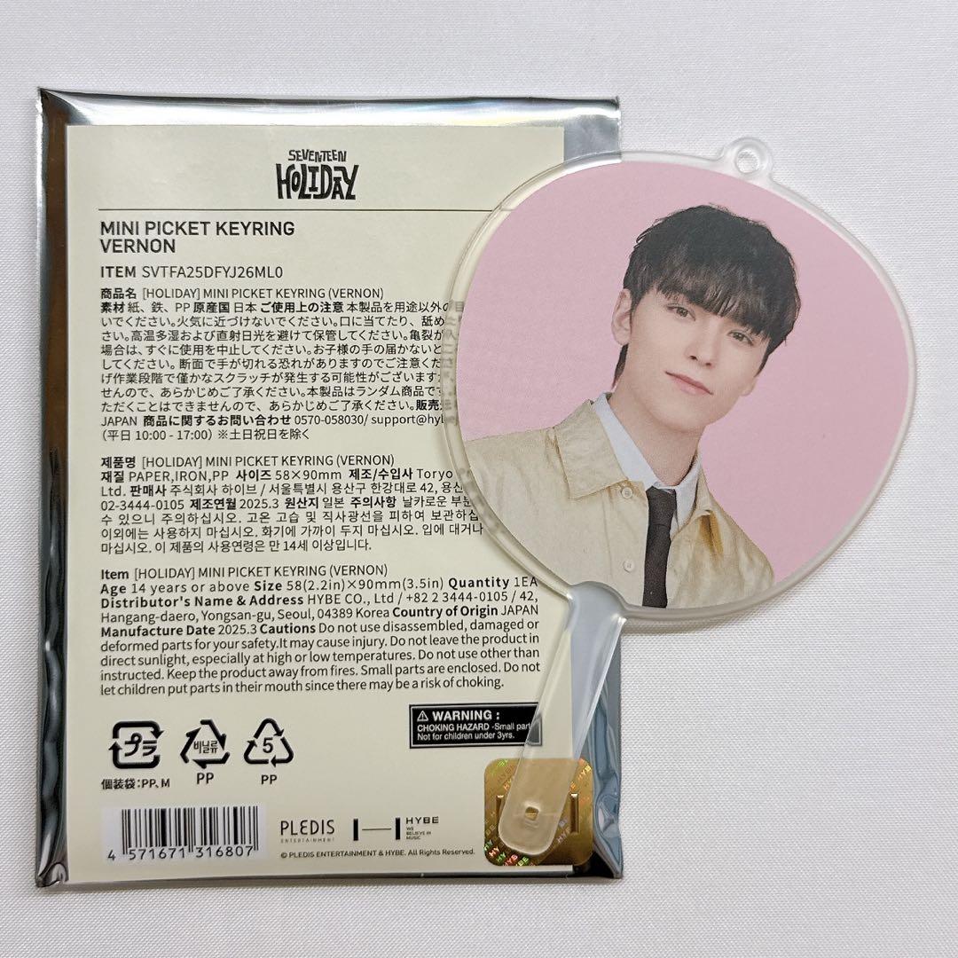 

[USED] SEVENTEEN SEVENTEEN Mini Picket Key Ring