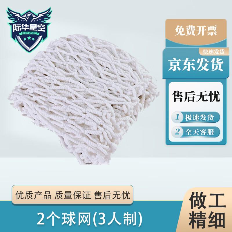 Jihua Starlight Standard Competition Soccer Goal Frame