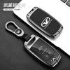 BJE1 Alloy Leather Car Key Case Fob Cover Protector Holder Shell For Chery COWIN Auto Showjet FX11 Pro EV 2020 2021 2024 Accessories