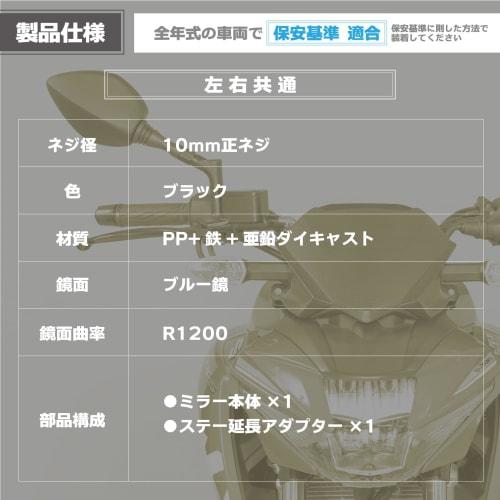 Tanax Bike Mirror Napoleon Cross 3 Plus Black Blue Mirror Left and Right Common 1 Piece 10mm Positive Thread AY-10B