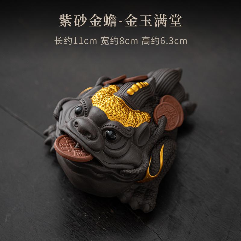 Purple Sand Golden Toad Tea Pet Small Ornaments Attract Wealth and Can Be Raised Mud Personalized Tea Play Toys Sculpture Crafts