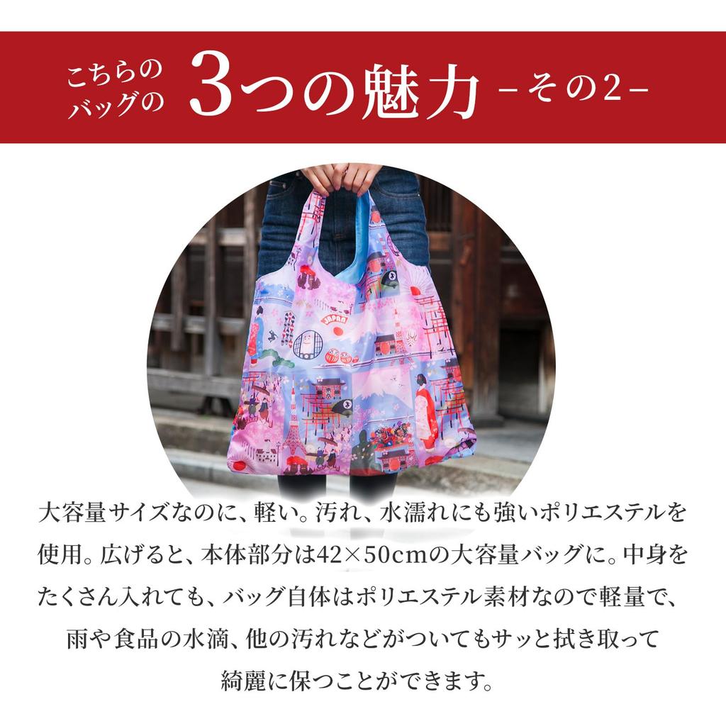 Noren Eco Japanese Pattern Large Compact Perfect for Respect for the Aged Japanese Novelty Eco Japanese Pattern Torii Cherry Blossoms Bag, (Japan