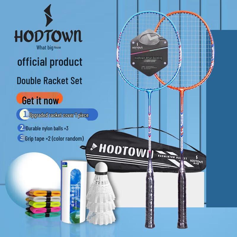 He Da Wu HDW1314 Adult Badminton Racket Set