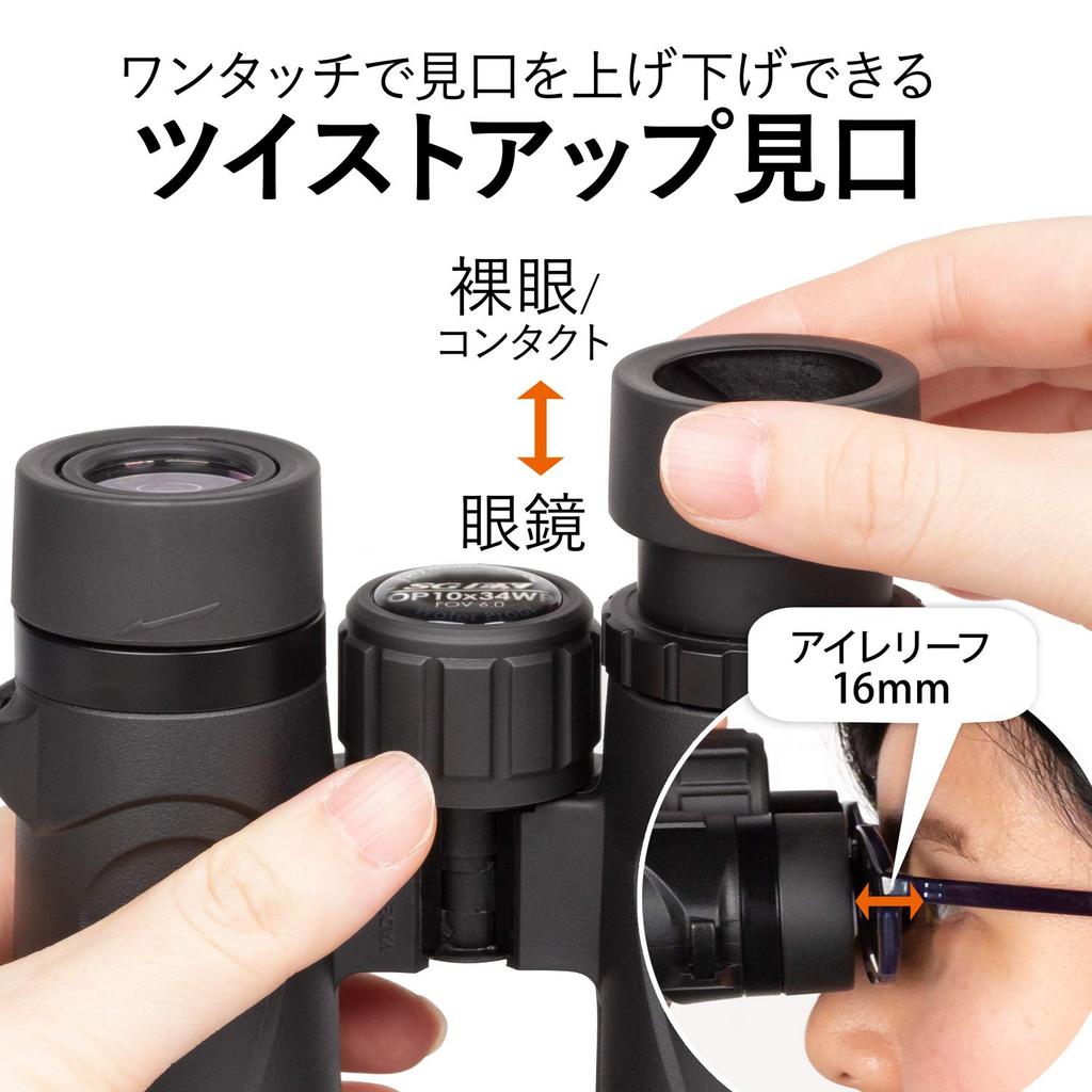 Kenko SGEX OP WP 10x34 Concert Roof 10x 34mm IPX7 Fully 022108 Binoculars, Prism, Magnification, Aperture, Waterproof, Multi-Coated,