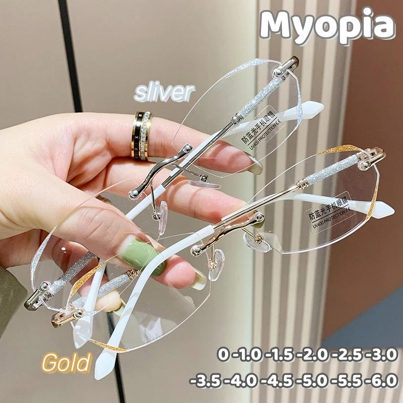 Fashionable Starlight Fine Flash Near Sight Glasses Diamond Cut Edge Frameless Perforated Myopia Glasses Anti Blue Eyeglasses