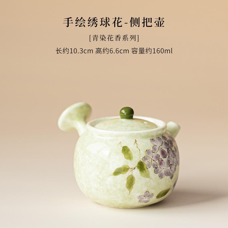 

160ml Hand-painted Hydrangea Side Handle Teapot Ancient Tea Infuser Pot Tea Soaking Kettle With Ball Hole Tea Ceremony gifts