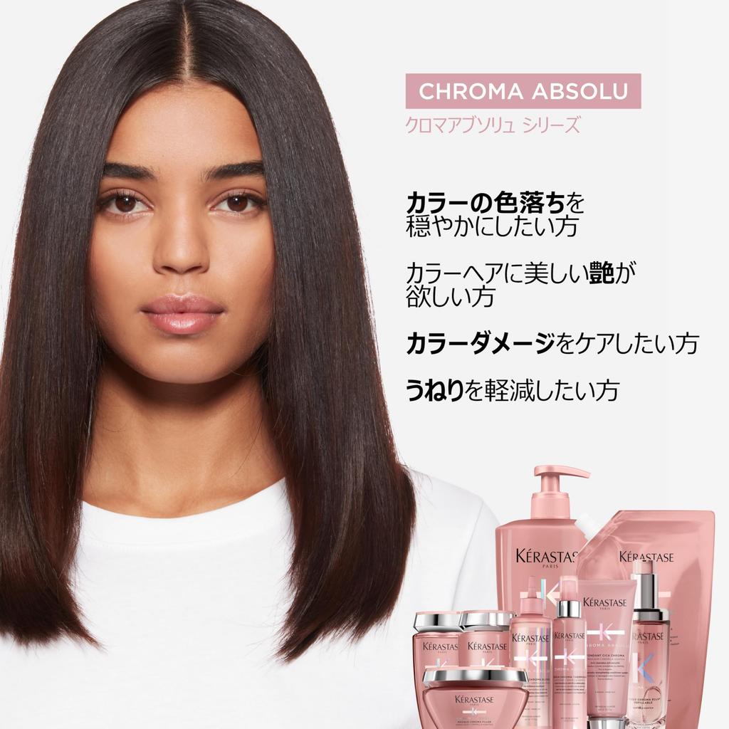 Kerastase Treatment Chroma Absolue Fondant Cica Chroma 200mL Hair Care Daily Treatment Color Hair Care