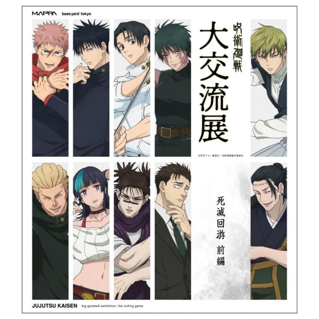 Used Base Yard Tokyo Original Novelty Jujutsu Kaisen KV Art Card