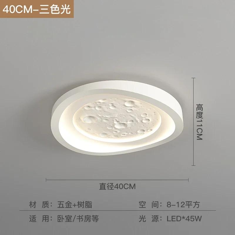 

2025 Modern LED Ceiling Lamp for Living Dining Room Study Bedroom Nordic Resin Ceiling Lights Indoor Home Decor Lighting Fixture 3changeable light
