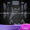 23-25 Lotus ELETRE Transparent TPU Gear Shift & Dashboard Protective Film