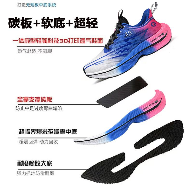 Chitu series pro sports running shoes student professional racing shock absorption carbon board running shoes couple new x