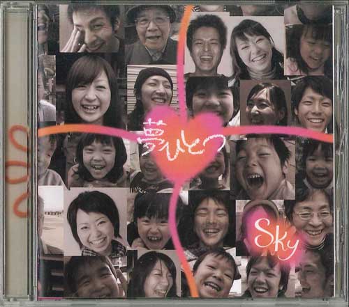 

CD SKY - Yume hitotsu ZQSF1001PROMO UNIVERSAL 2009 Japan Obi Japanese Pop/Rock Used