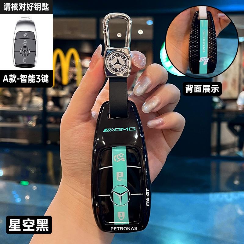 IUM3   Race Style Car Remote Key Case Cover Protector Holder Shell for Mercedes Benz E C S GLC Class E200 E400 W213 S550 S560 C260 A200
