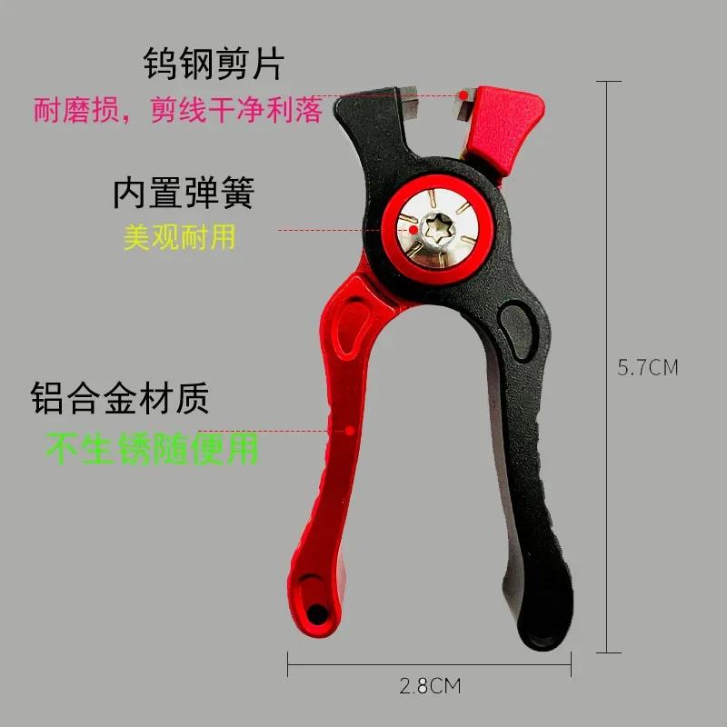 Mini aluminum alloy fishing tongs wire cutter portable tungsten steel blade wire clip clip no rust wire clip